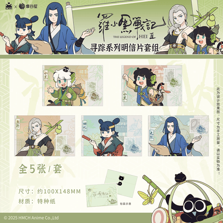 羅小黒戦記 コレクション場面写アクリルチャーム　6点セット 羅小黒戦記 コレクション場面写アクリルチャーム 6点セット 羅