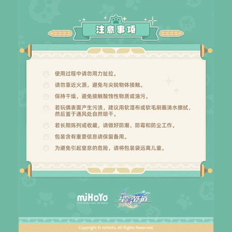 崩壊：スターレイル　miHoYo　ガオガオシリーズ　キメラ　ふわふわぬいぐるみカードホルダー（予約販売）