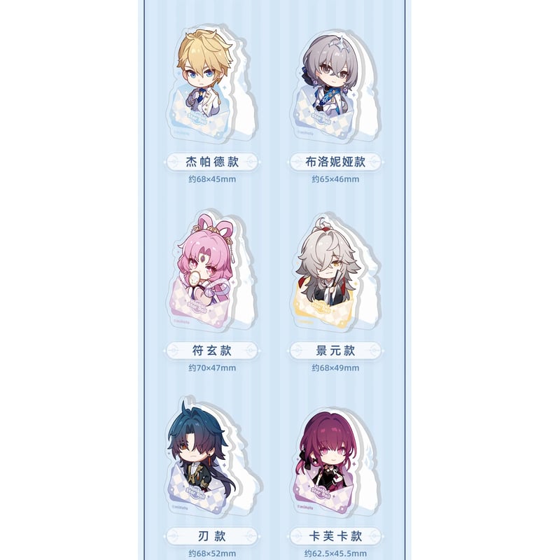 崩壊：スターレイル miHoYo ナナシビトの勲章シリーズ アクリル