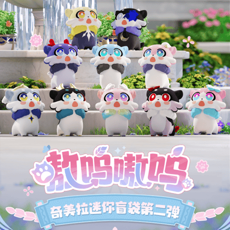 崩壊：スターレイル　miHoYo　HeyDollsコラボ　ガオガオシリーズ　キメラミニフィギュア　第二弾　※ブラインド商品（予約販売）2026年5月中国発売