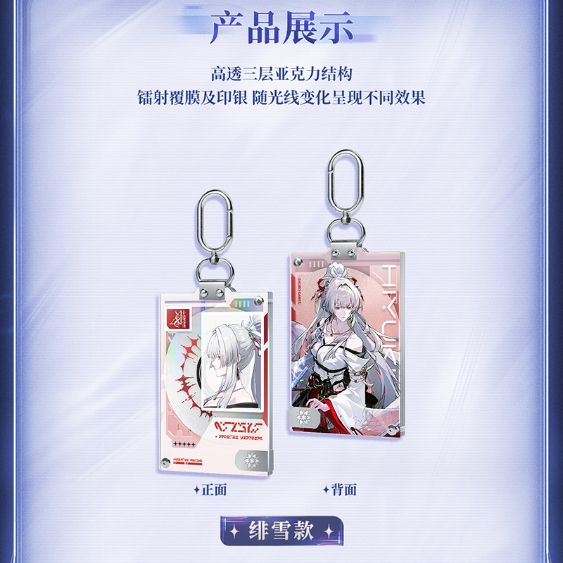 鳴潮 入校証明シリーズ IDカードホルダーストラップ Ver.4（予約販売