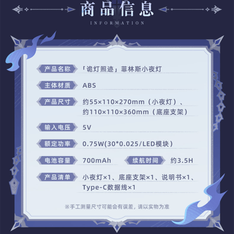 原神　miHoYo　フリンズ　「诡灯照迹」ナイトライト（予約販売）2026年4月中国発売
