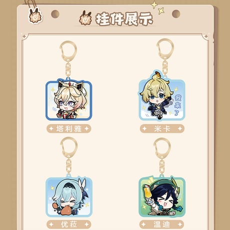 原神　miHoYo　Q版絵文字シリーズ　アクリルチャーム　モンド（予約販売）
