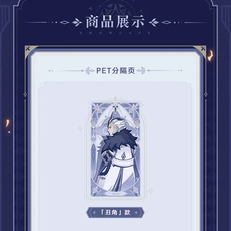 原神 miHoYo 霜痕与権焰シリーズ 手帳ギフトボックス（予約販売）2025