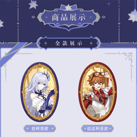 原神　miHoYo　2026嘉年相聚シリーズ　キャラクター楕円缶バッジ（予約販売）