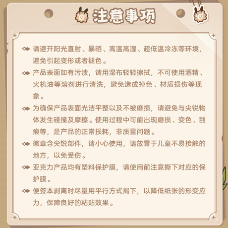 原神　miHoYo　Q版絵文字シリーズ　グッズ　スカーク（予約販売）2025年12月中国発売