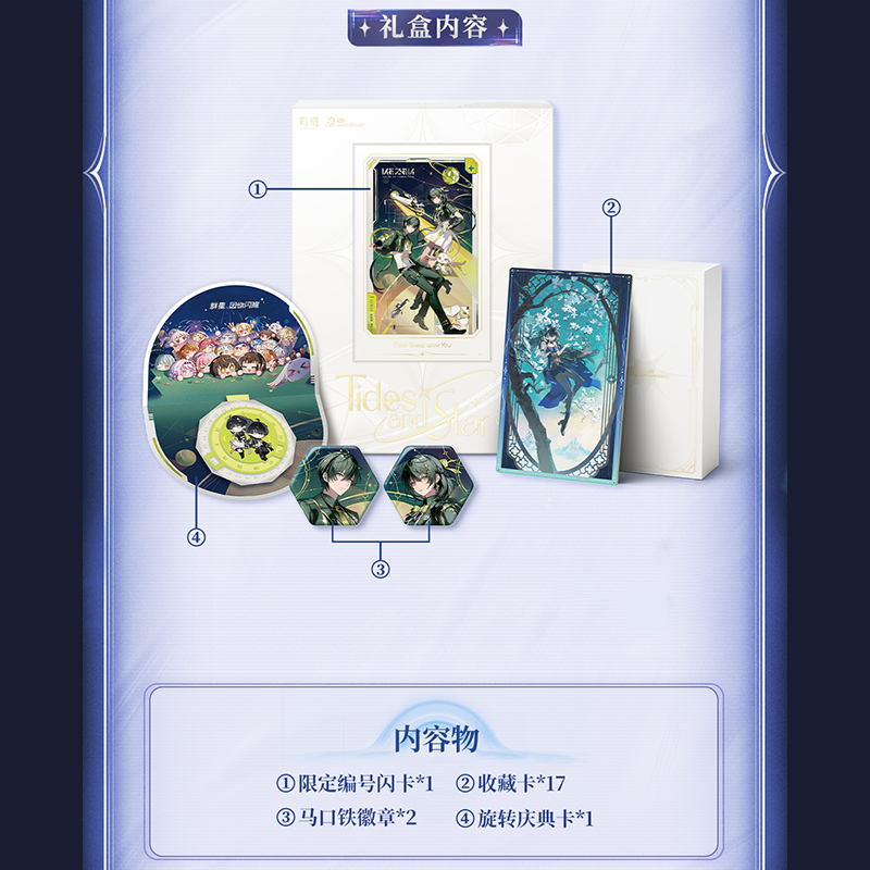 鳴潮 潮声と群星テーマ 2周年コレクションカードギフトボックス（予約