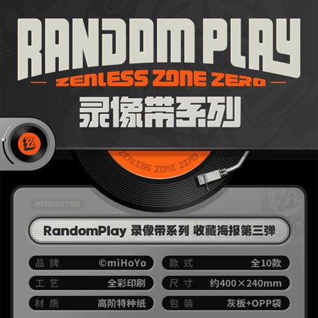 ゼンレスゾーンゼロ　miHoYo　RandomPlayビデオシリーズ　コレクションポスター　第三弾（予約販売）2025年11月末中国発売