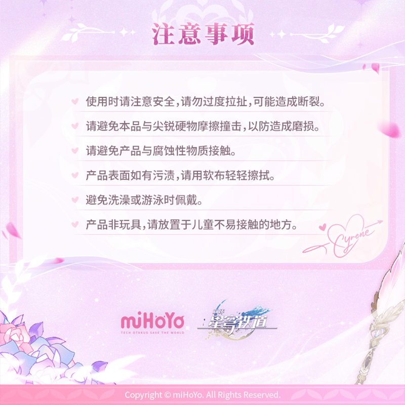 崩壊：スターレイル miHoYo キュレネ 一同写下的「○」テーマ指輪