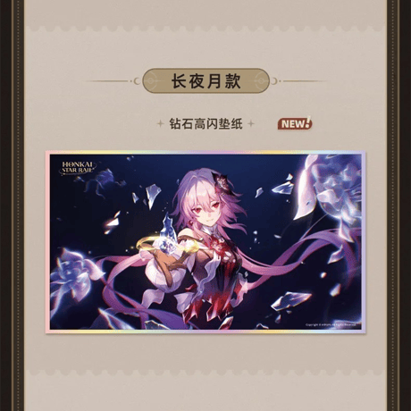 崩壊：スターレイル　miHoYo　君との思い出シリーズ　PET色紙　Ver.2&3（予約販売）