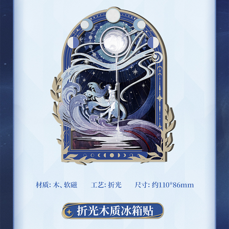 鳴潮 迎ふ月光テーマ ギフトボックス ユーノ（予約販売）2026年3月中国