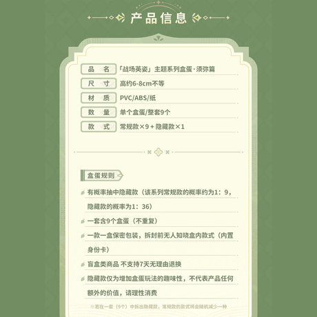 原神　miHoYo　APEXコラボ　「戦場の英姿」シリーズ　ランダムフィギュア　須弥編　※ブラインド商品（予約販売）2026年7月上旬中国発売