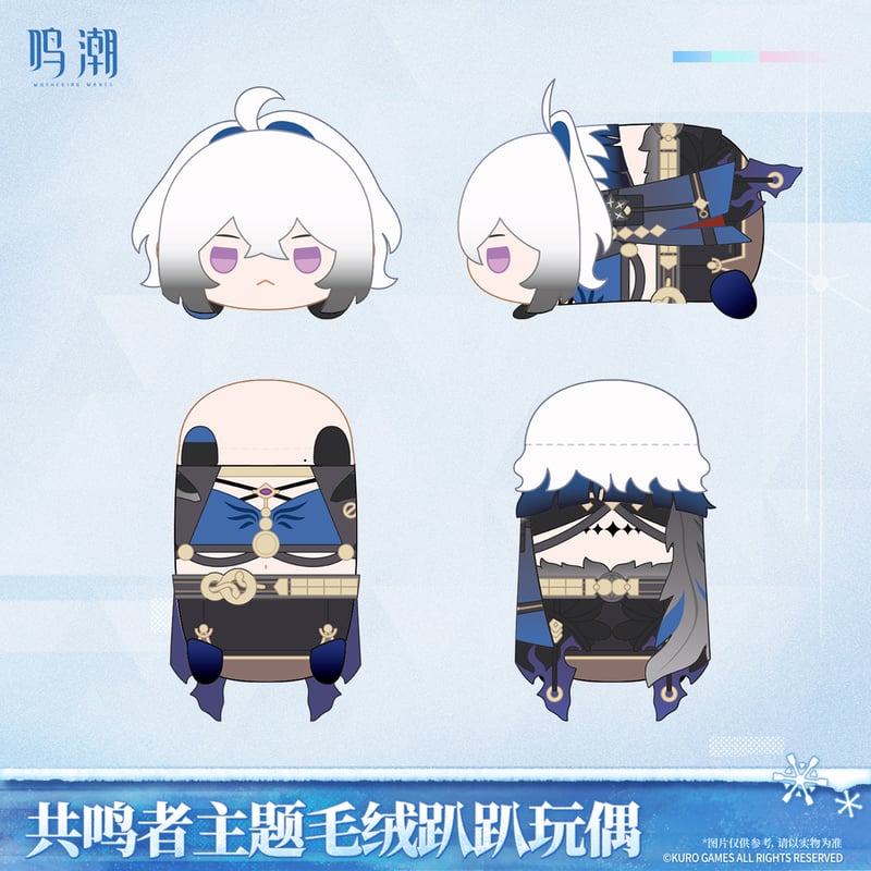 鳴潮 共鳴者テーマ ぬいぐるみ（寝そべりVer.）（予約販売）2026年7