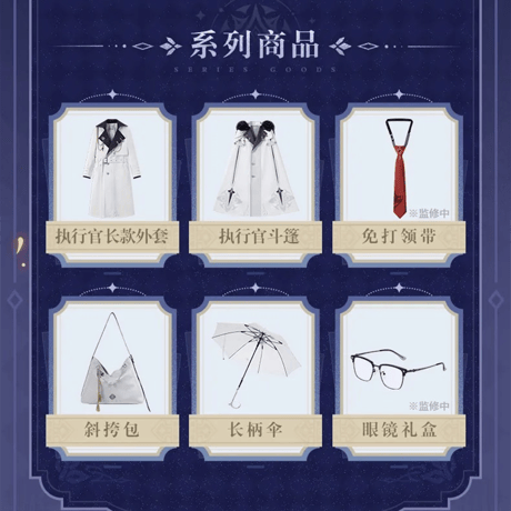原神　miHoYo　霜痕与権焰シリーズ　ブローチセット（予約販売）2026年1月末中国発売