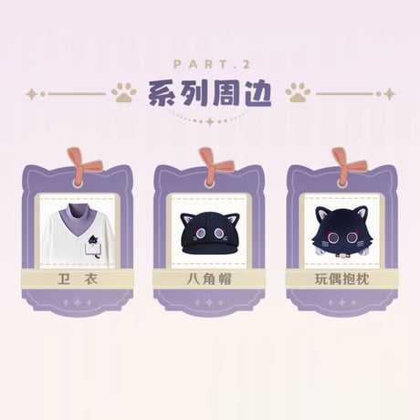 原神　miHoYo　放浪者童話猫シリーズ　ぬいぐるみ抱枕（予約販売）