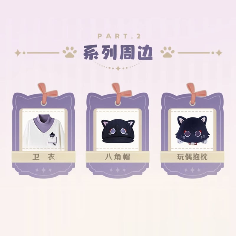 原神 miHoYo 放浪者童話猫シリーズ ぬいぐるみ抱枕（予約販売） | 面白