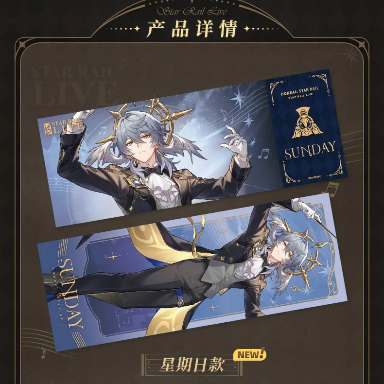 崩壊：スターレイル miHoYo 星鉄LIVEシリーズ チケット風カード