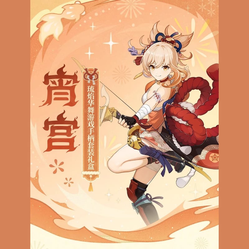 原神 宵宮 11点セットまとめ売り 原神 宵宮 11点セットまとめ売り