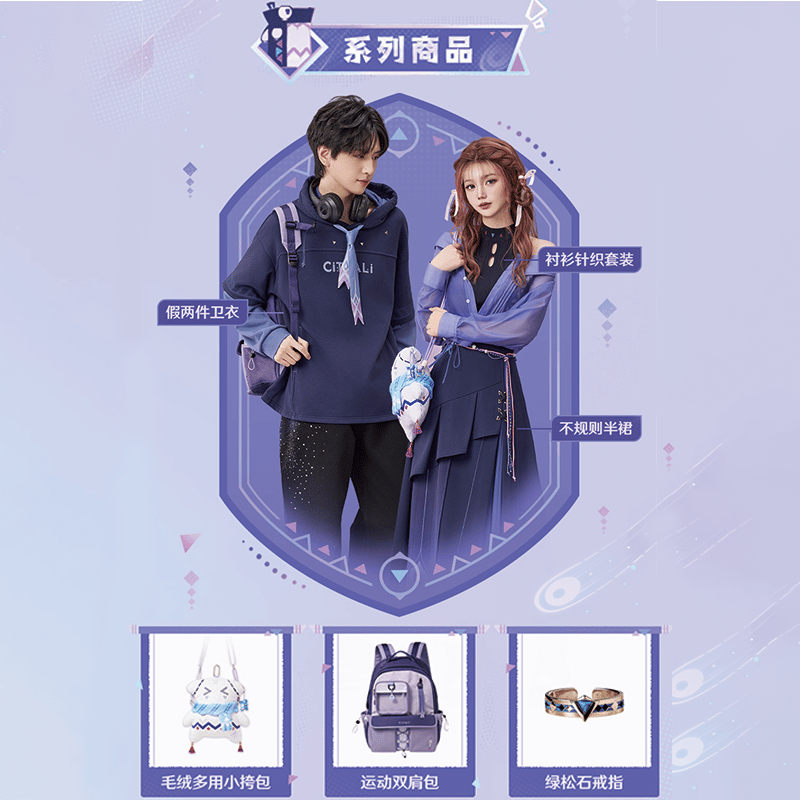原神 miHoYo シトラリテーマイメージシリーズ シャツ&ニットセット