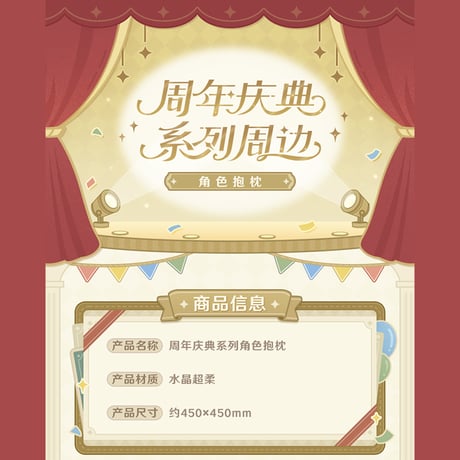 原神　miHoYo　周年記念シリーズ　抱き枕　五周年（予約販売）2026年1月中国発売