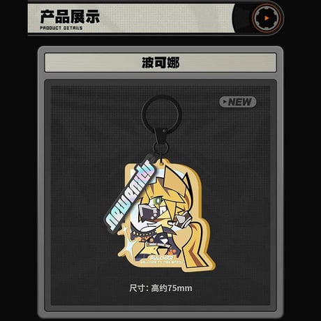 ゼンレスゾーンゼロ　miHoYo　麗都シリーズ　Q版アクリルキーボルダー　カリュドーンの子（予約販売）