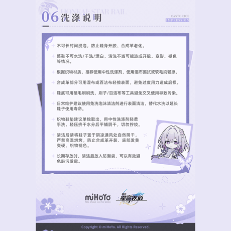 崩壊：スターレイル　miHoYo　キャストリステーマイメージシリーズ　スニーカー(予約販売）2026年9月中国発売【サイズご確認ください・返品交換不可】