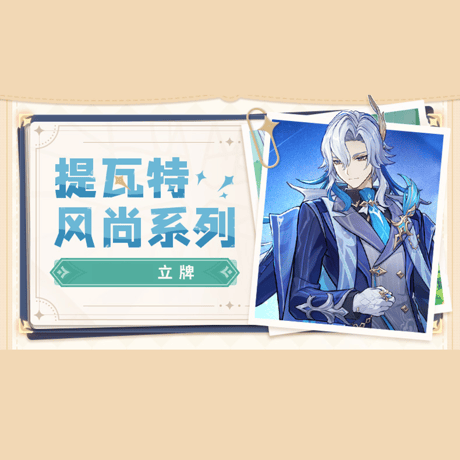 原神　miHoYo　テイワット流行シリーズ　アクリルスタンド　Ver.2（予約販売）