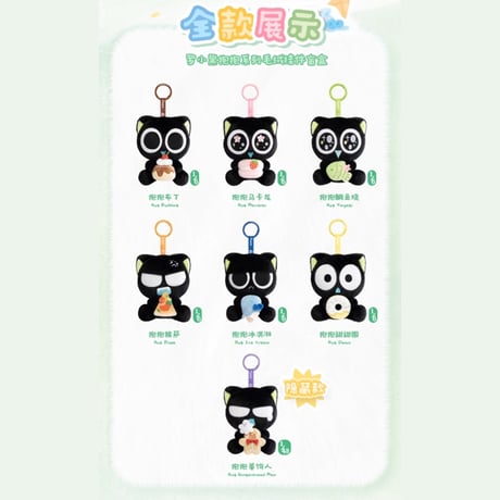 羅小黒戦記　FUNISMコラボ　抱抱シリーズ　ぬいぐるみチャーム　※ブラインド商品（予約販売）