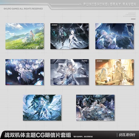 パニシング：グレイレイヴン　機体シリーズ　CGポストカードセット（予約販売）2026年5月末中国発売