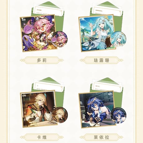 原神　miHoYo　命定之日シリーズ　ギフトセット　スメール（予約販売）