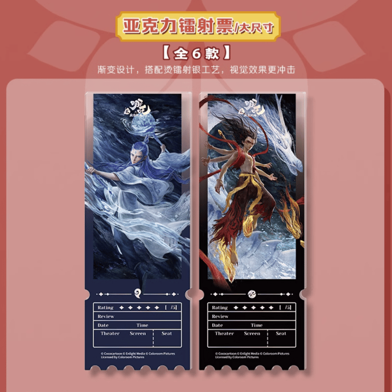 ナタ(哪吒):魔童鬧海 レーザー印刷 チケット風アクリルカード ナタ(哪吒):魔童鬧海 レーザー印刷 チケット風アクリルカード