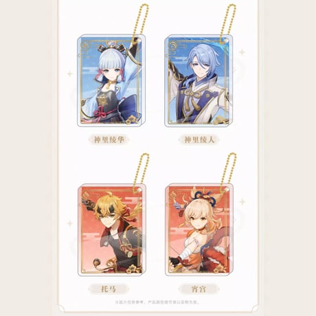 原神　miHoYo　キャラ立ち絵シリーズ　厚アクリルキーホルダー（予約販売）