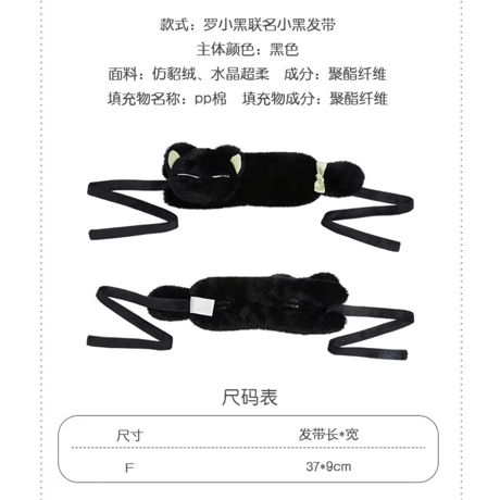 羅小黒戦記　momo物語コラボ　小黒ヘアバンド（予約販売）2026年4月末中国発売