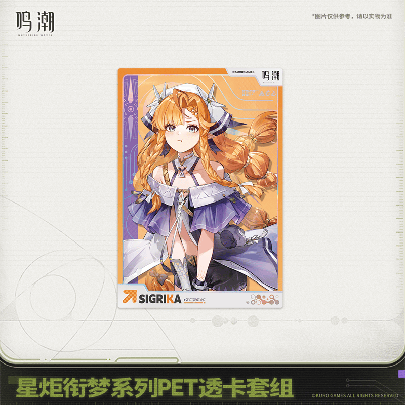 鳴潮 スタートーチ「夢紡ぎ」シリーズ PETクリアカードセット（予約