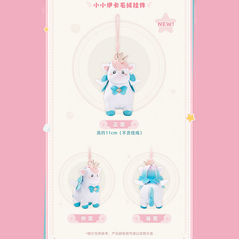 崩壊スターレイル イカルン ぬいぐるみ 崩壊：スターレイル miHoYo イカルン ぬいぐるみチャーム（予約販売