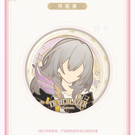 崩壊：スターレイル　miHoYo　開拓者・執筆シリーズ　缶バッジ（予約販売）