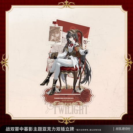 パニシング：グレイレイヴン　「暮れなずむ霧の中」テーマ　アクリルスタンド（予約販売）2026年4月末中国発売