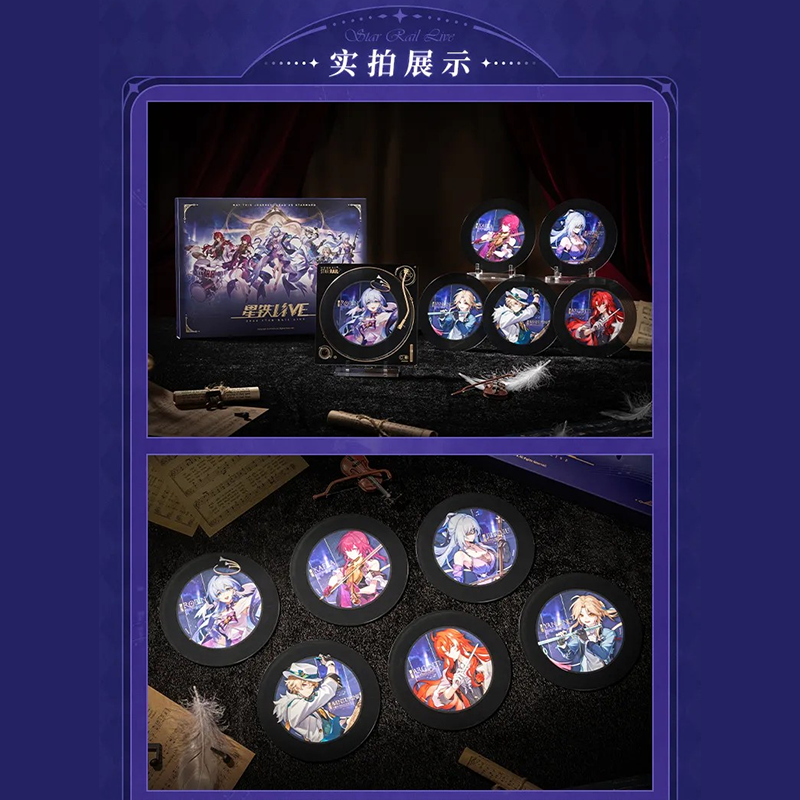 崩壊：スターレイル miHoYo 2024星鉄LIVEシリーズ 記念ギフト