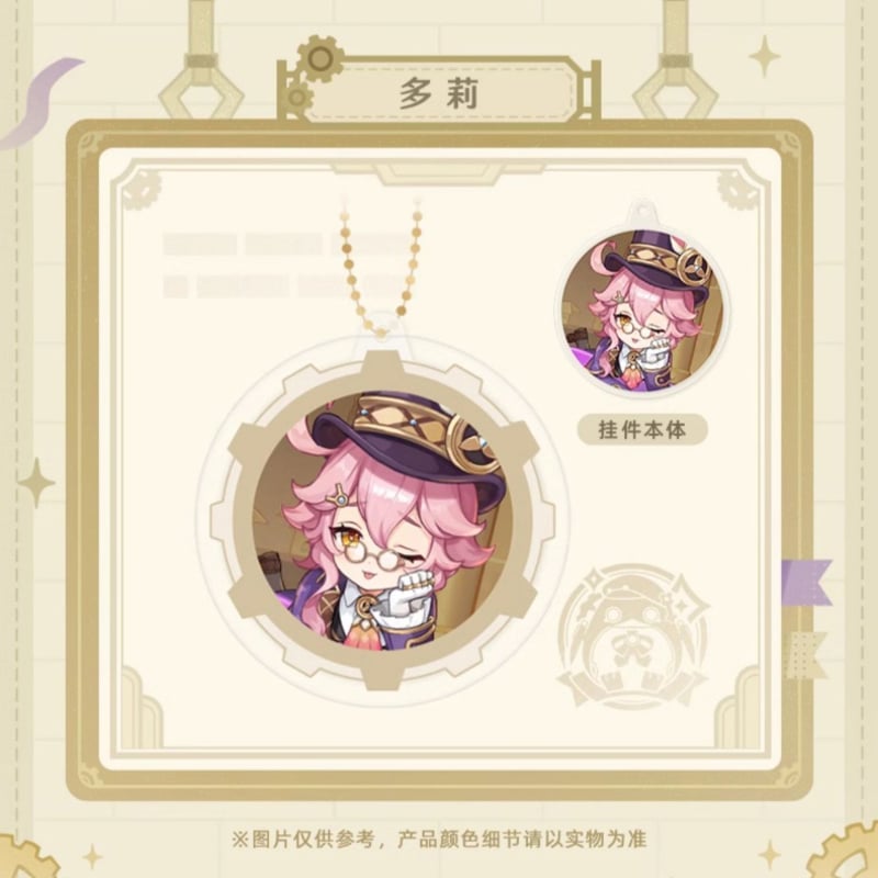 原神 miHoYo 2024嘉年相聚シリーズ コンビネーションチャーム 原神 miHoYo 2024嘉年相聚シリーズ コンビネーションチャーム