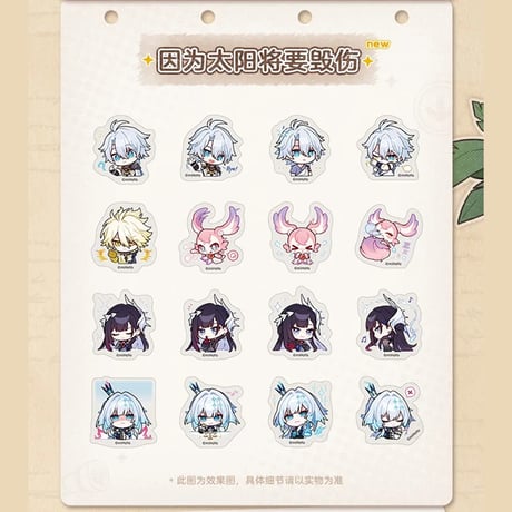 崩壊：スターレイル　miHoYo　パムの展示館シリーズ　Q版シールパック　Ver.2（予約販売）