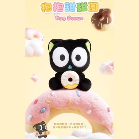 羅小黒戦記　FUNISMコラボ　抱抱シリーズ　ぬいぐるみチャーム　※ブラインド商品（予約販売）