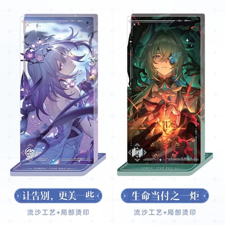 崩壊：スターレイル　miHoYo　光円錐シリーズ　グリッターアクリルスタンド　Ver.2&3&4（予約販売）