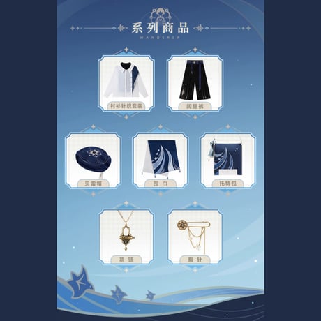原神　miHoYo　放浪者テーマイメージシリーズ　ワイドパンツ（予約販売）