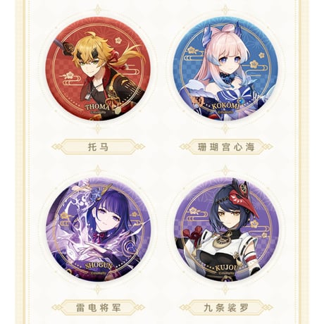 原神　miHoYo　稲妻城シリーズ　缶バッジ（予約販売）