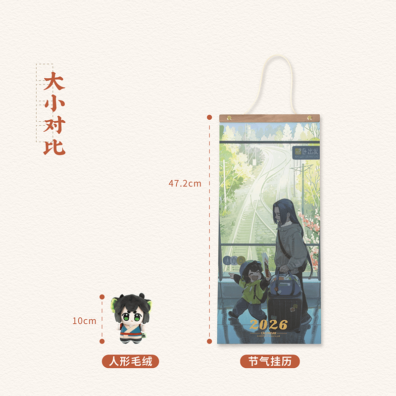 羅小黒戦記　カレンダー 羅小黒戦記2 HMCH 2026年節気壁掛けカレンダー（予約販売） | 面白映画