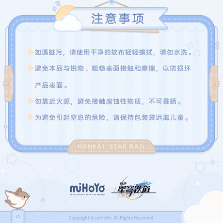 崩壊：スターレイル　miHoYo　男子寮シリーズ　ふわふわ証明書ケース（予約販売）