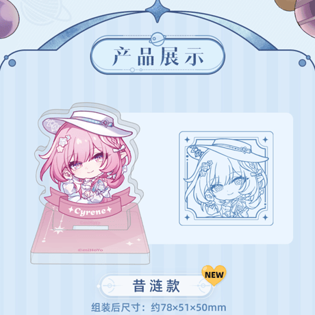 崩壊：スターレイル　miHoYo　ナナシビトの勲章シリーズ　アクリルスタンプ置物　Ver.4（予約販売）