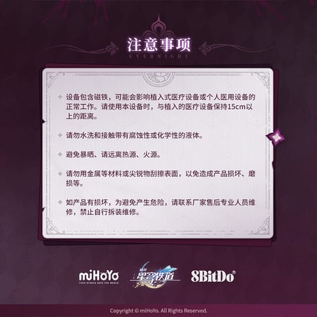 崩壊：スターレイル　miHoYo　8BitDoコラボ　長夜月　ゲームコントローラー（予約販売）2026年5月中国発売