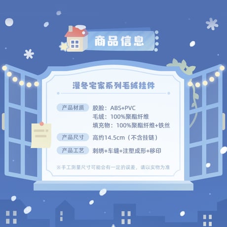 原神　miHoYo　もふっと冬ごもりシリーズ　ぬいぐるみチャーム（予約販売）2026年8月中旬中国発売