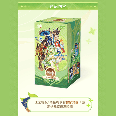原神　miHoYo　SHININGSOULコラボ　七聖召喚バトルカード　拡張パック　第四期　※ブラインド商品（予約販売）2026年6月中旬中国発売